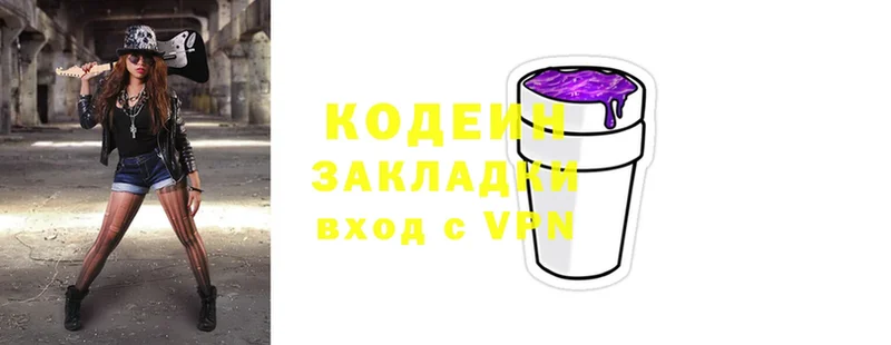 даркнет клад  Дубовка  Кодеин напиток Lean (лин) 