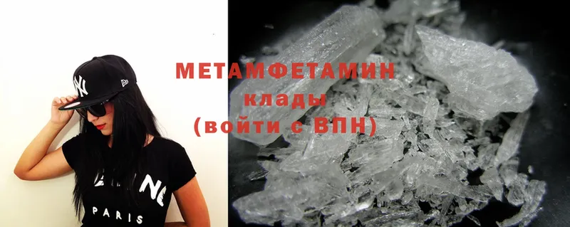 Первитин Methamphetamine  Дубовка 